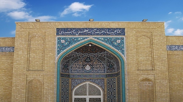 کتابخانه آیت الله بروجردی